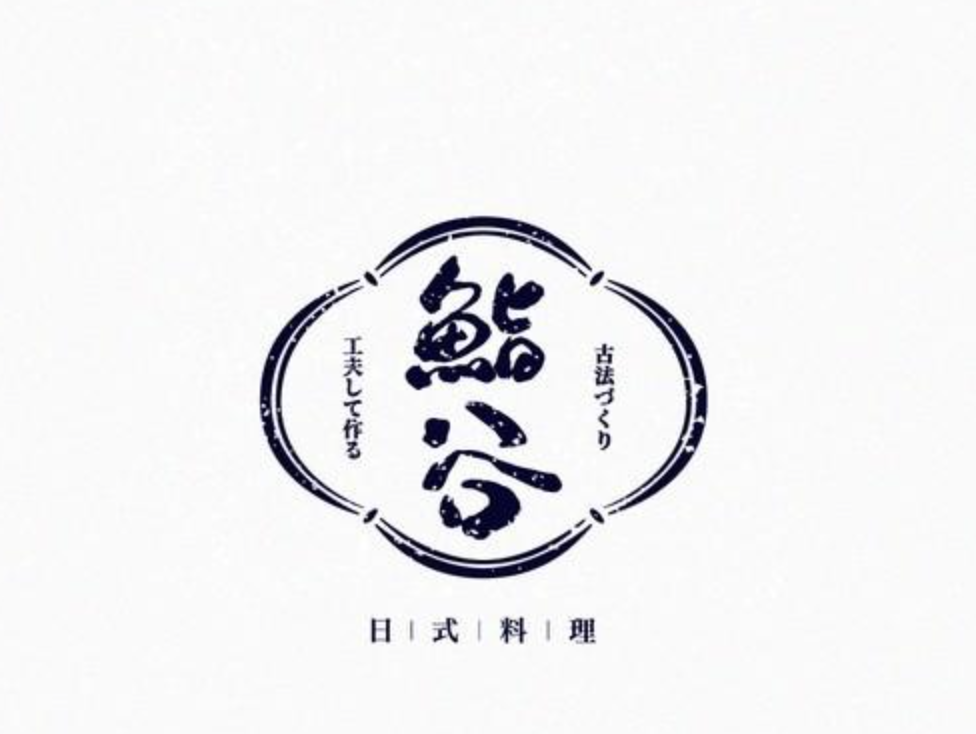 中國風(fēng)中文字體logo設(shè)計(jì)欣賞（優(yōu)秀的中國風(fēng)LOGO設(shè)計(jì)案例）