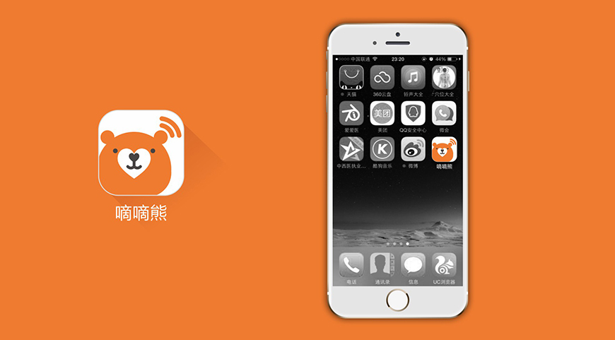 互聯(lián)網(wǎng)公司APP LOGO設(shè)計案例（手機軟件LOGO設(shè)計）