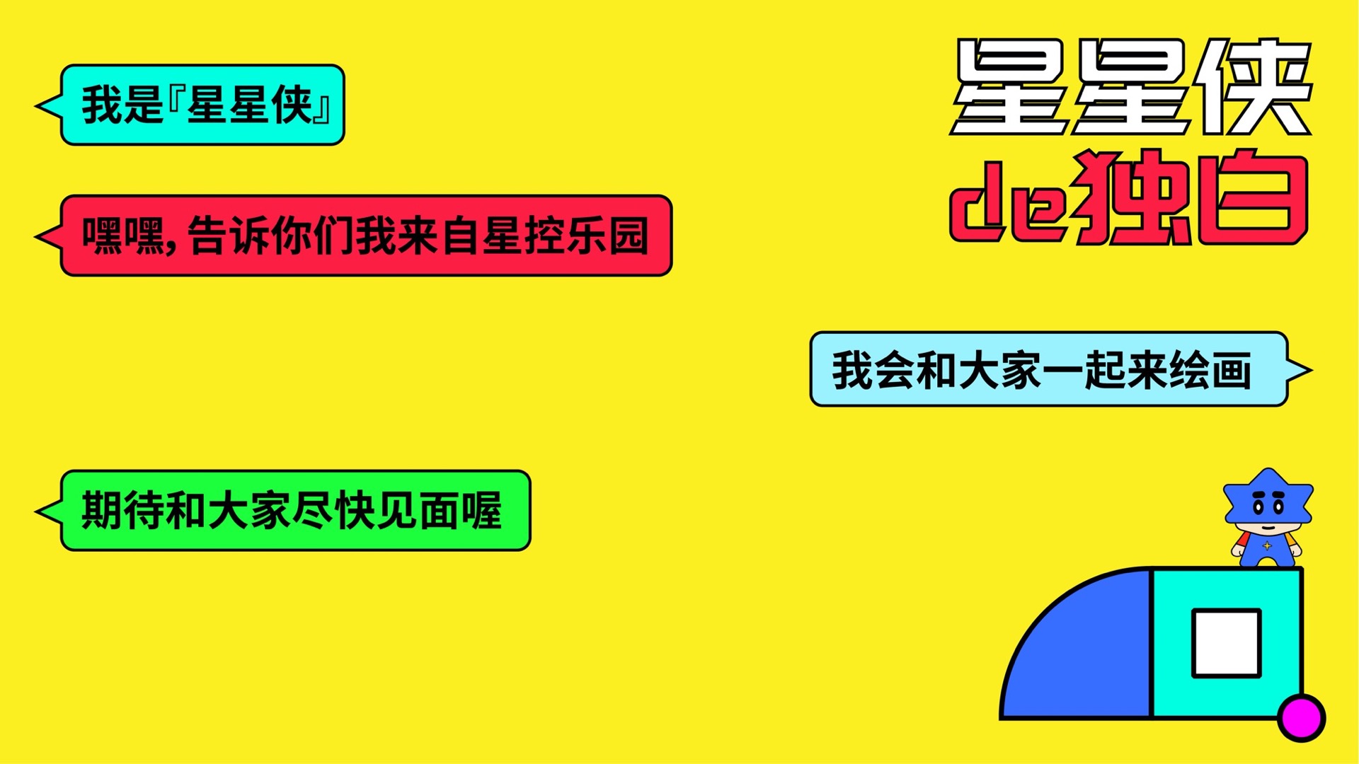 教育培訓(xùn)機(jī)構(gòu)卡通形象設(shè)計案例（培訓(xùn)機(jī)構(gòu)ip形象設(shè)計圖片分享）