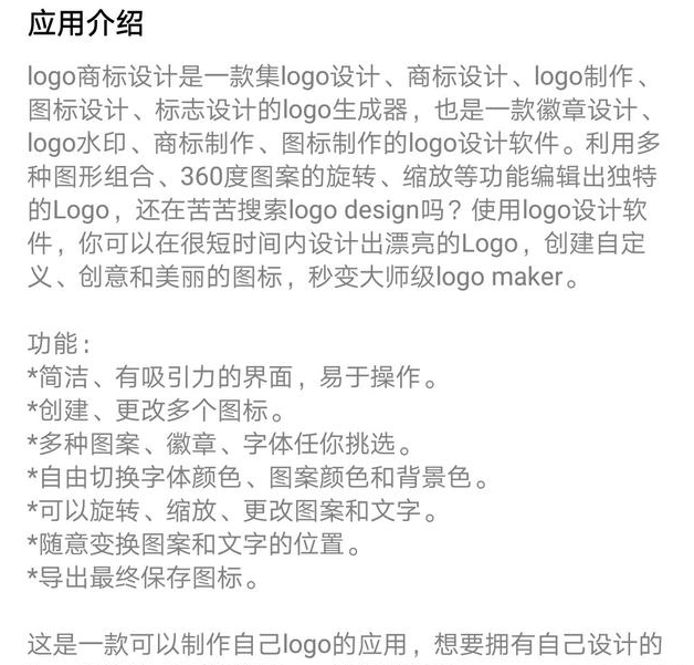 有什么APP可以免費制作logo和店名設計？