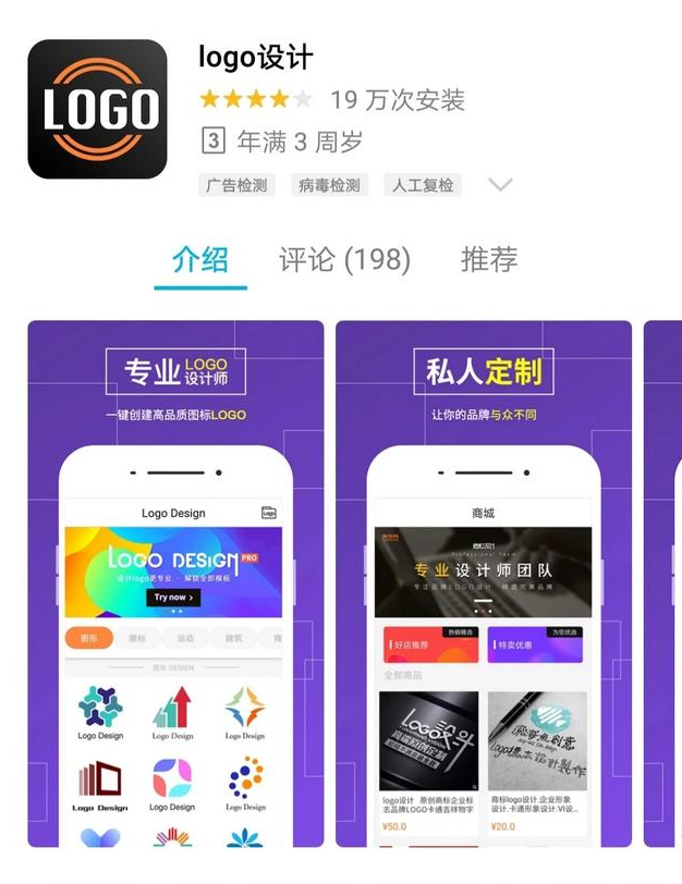 有什么APP可以免費制作logo和店名設計？