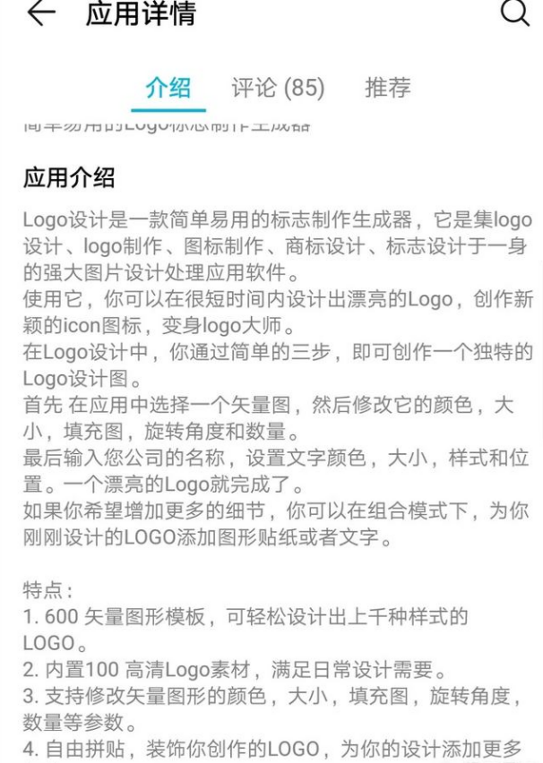 有什么APP可以免費制作logo和店名設計？