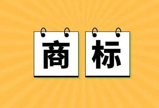 APP需要申請商標(biāo)嗎？app商標(biāo)注冊哪類？詳細(xì)流程介紹