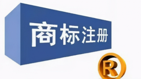 商標(biāo)注冊申請書如何填寫？注冊商標(biāo)的申請書范本