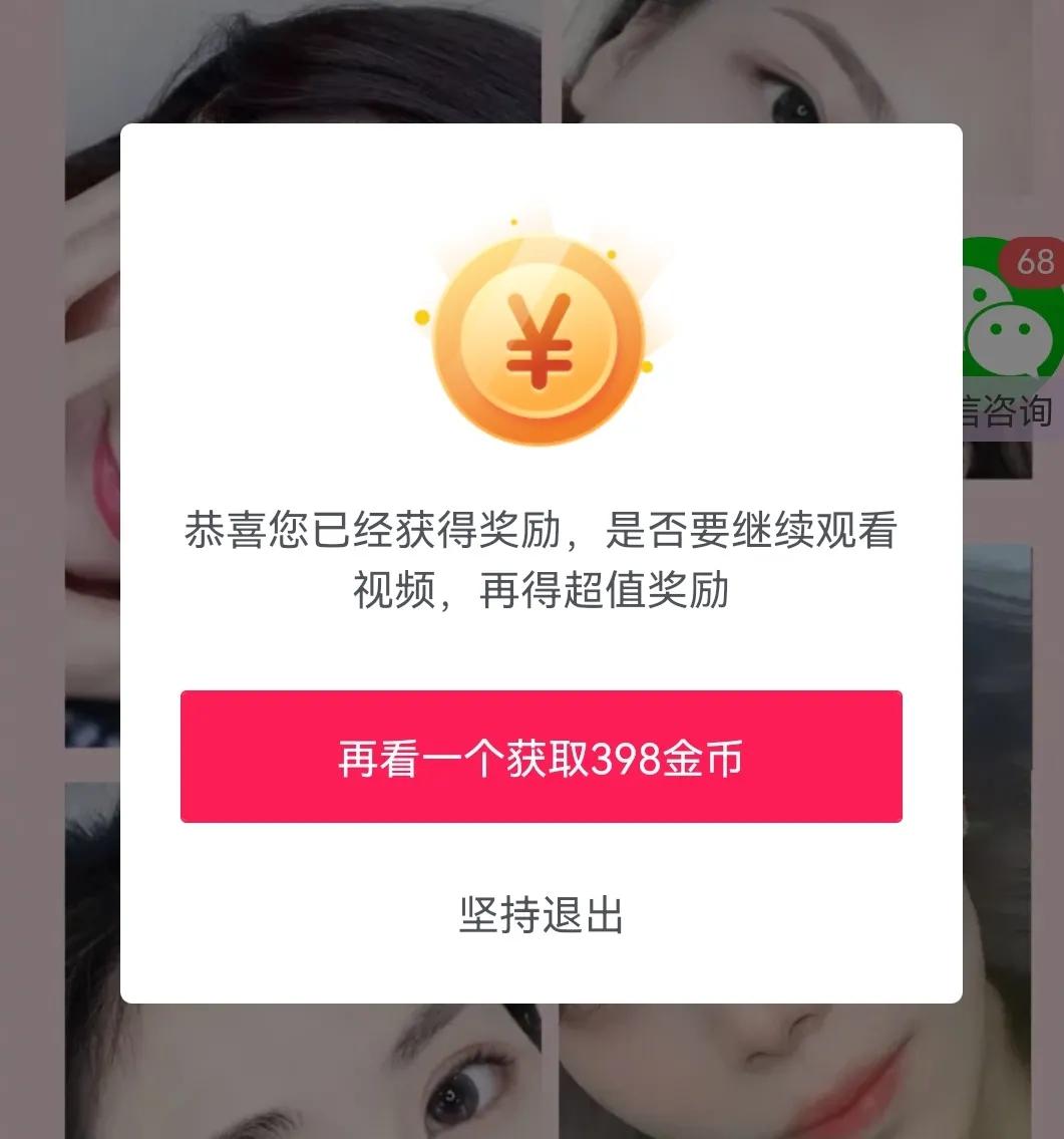 抖音上寶箱廣告可以開多少次？