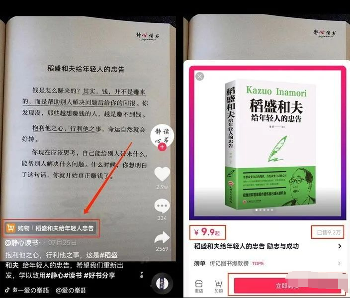 如何做書單抖音號（抖音書單號賺錢嗎）