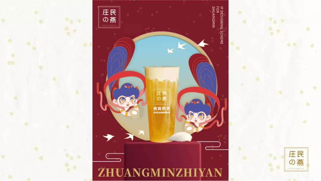 養(yǎng)生飲品品牌設(shè)計(jì)案例解析（中式品牌形象設(shè)計(jì)公司）