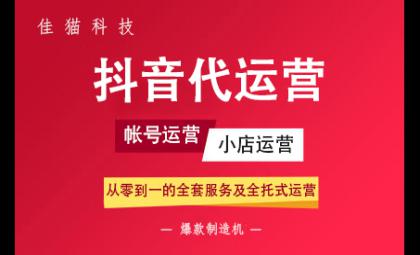 石河子抖音藍V企業(yè)號代運營哪家好？抖音企業(yè)號代運營公司排名