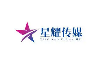 星耀傳媒抖音代運(yùn)營怎么收費(fèi)？星耀傳媒收費(fèi)價(jià)格?