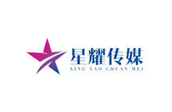 星耀傳媒抖音代運(yùn)營靠譜嗎？星耀傳媒抖音代運(yùn)營效果?