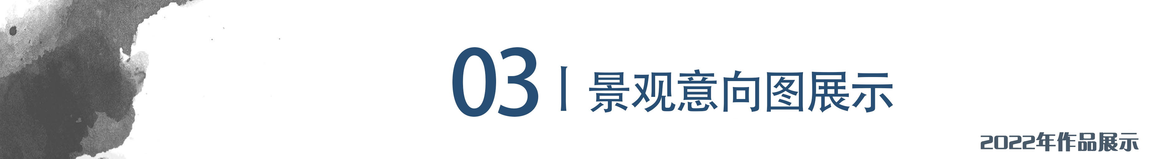 新中式別墅景觀設(shè)計（高清案例圖片、效果圖分享）