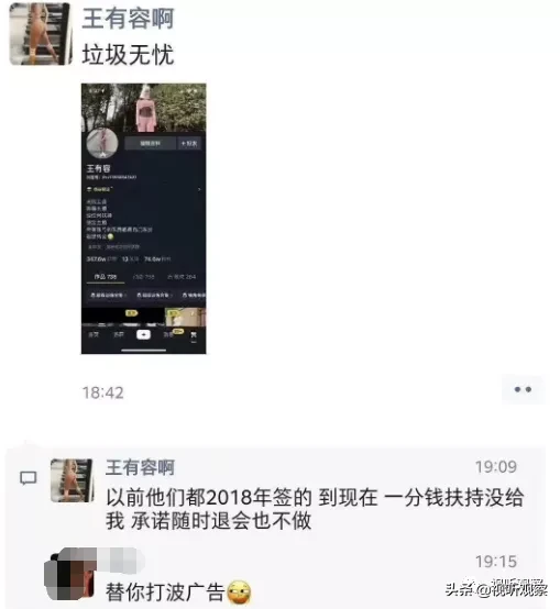 無憂傳媒正規(guī)嗎？無憂傳媒mcn簽約騙局揭秘