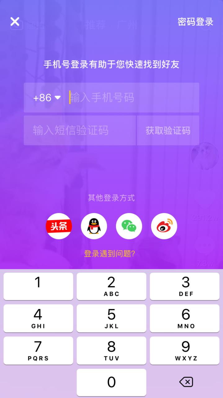 抖音為什么不能用微信登錄？為什么沒有微信登錄的按鈕？