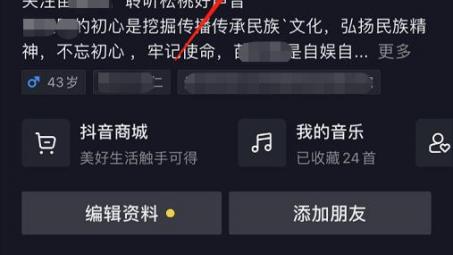 抖音如何開通櫥窗功能？櫥窗詳細開通教程