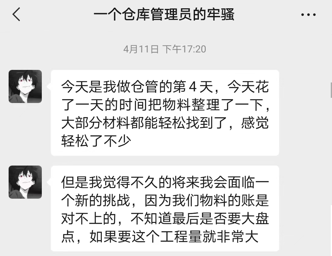 做了一年倉管快崩潰了（做倉管真的有那么難嗎）