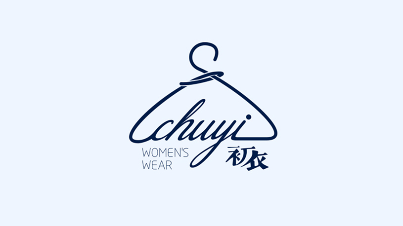 服飾品牌設(shè)計案例