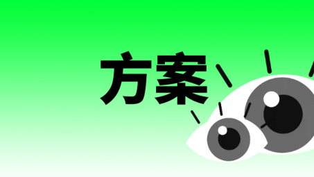 做網(wǎng)站之詳細(xì)方案與運(yùn)營（網(wǎng)站項目設(shè)計方案）