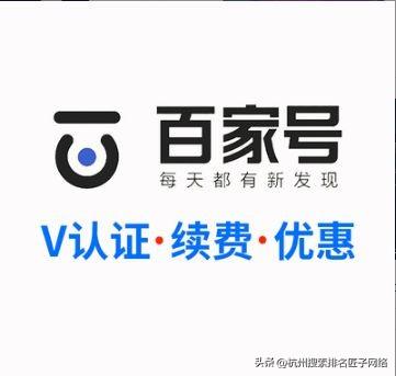 百家號藍v認證有什么用？百家號企業(yè)藍V認證的好處