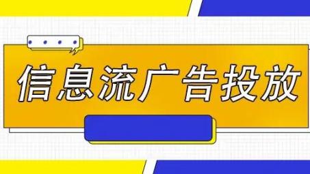 如何做出信息流爆款視頻？信息流爆款方法論