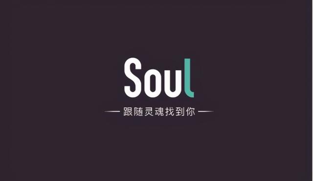 Soul說(shuō)它不是約會(huì)軟件，有人信嗎？