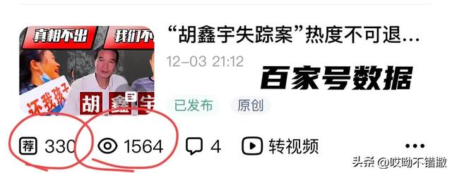 一篇文章收益從8元到210元，帶你玩轉(zhuǎn)“頭條”與“百家號”