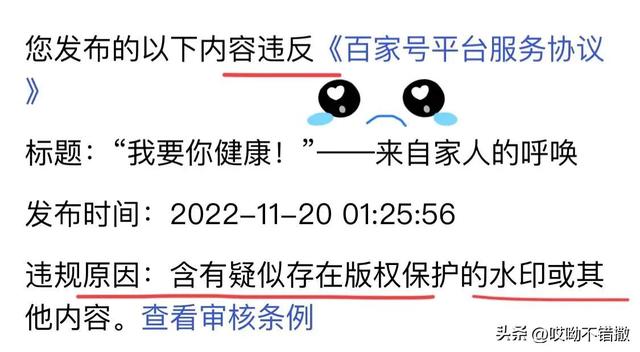 一篇文章收益從8元到210元，帶你玩轉(zhuǎn)“頭條”與“百家號”