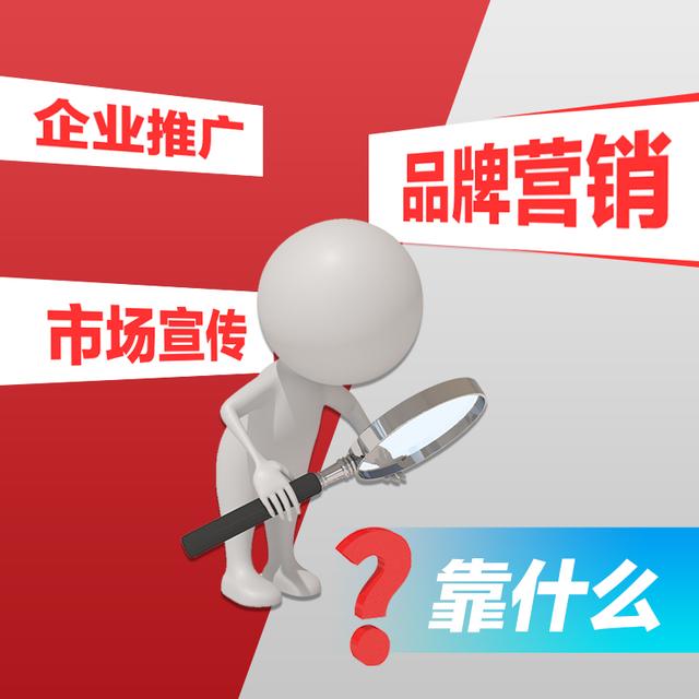 創(chuàng)意者丨企業(yè)品牌策劃包括哪些方面？