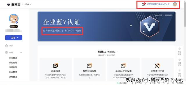 企業(yè)百家號藍V認證流程詳解（附圖）超詳細！
