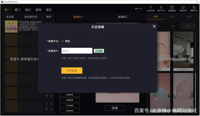 無人直播帶貨怎么操作？不要錢，各大平臺上干貨全拿走