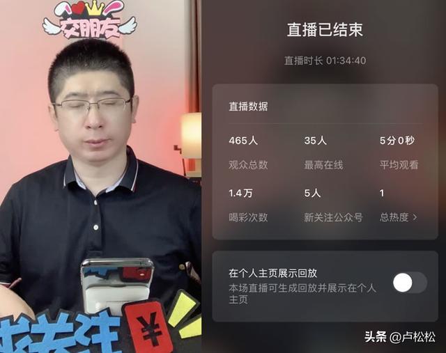 抖音無人直播帶貨怎么樣？無人直播間帶貨還能做嗎？