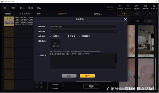 無人直播帶貨怎么操作？不要錢，各大平臺上干貨全拿走