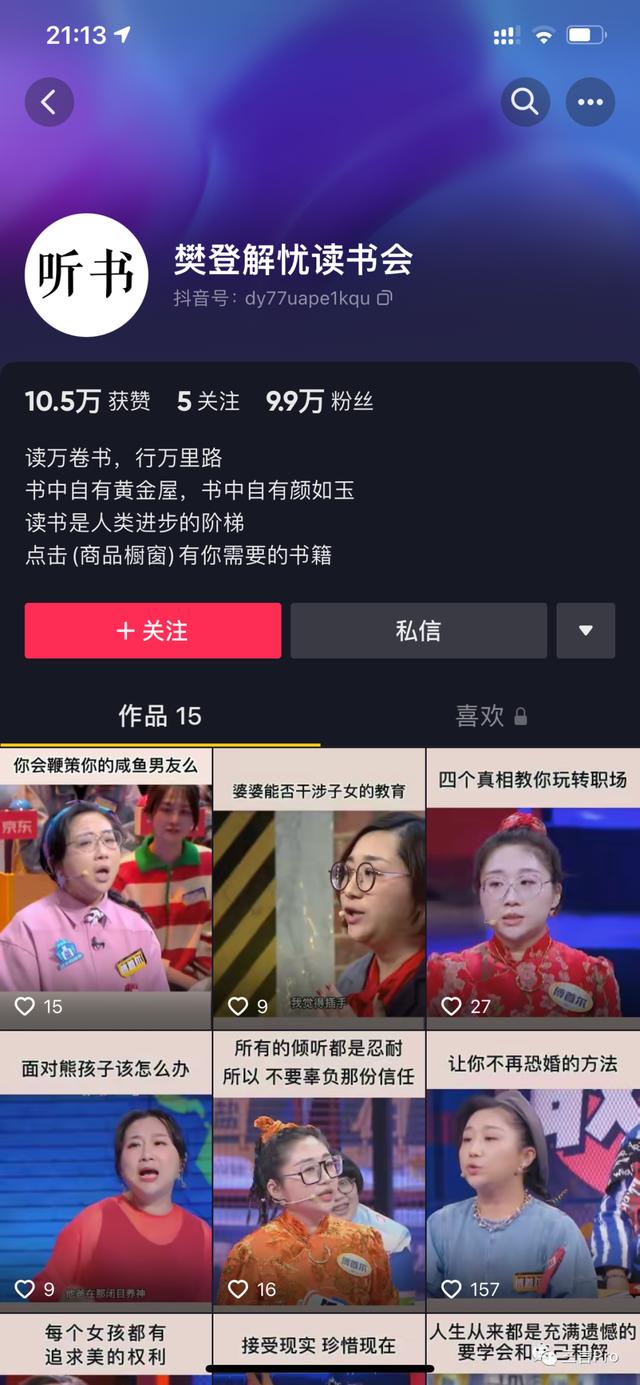 直播界的IP切片現(xiàn)象：小楊哥停止授權(quán)，東方甄選不對(duì)外授權(quán)