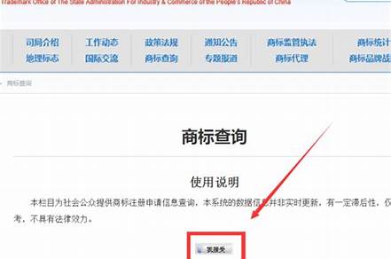 已注冊的商標(biāo)查詢（已注冊的商標(biāo)查詢官網(wǎng)）