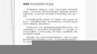 宣傳部個(gè)人工作總結(jié)500字（宣傳部個(gè)人工作總結(jié)500字內(nèi)容）