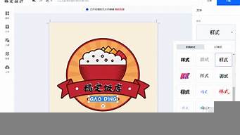 自己怎么做店鋪logo（自己怎么做店鋪的小程序）