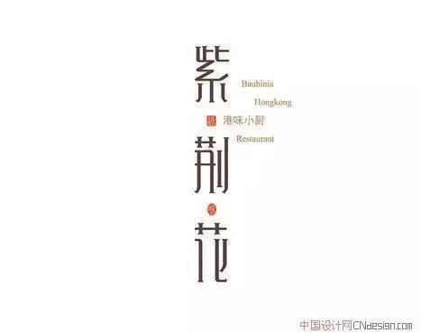 logo設計方案格式模板（logo設計方案格式模板下載）