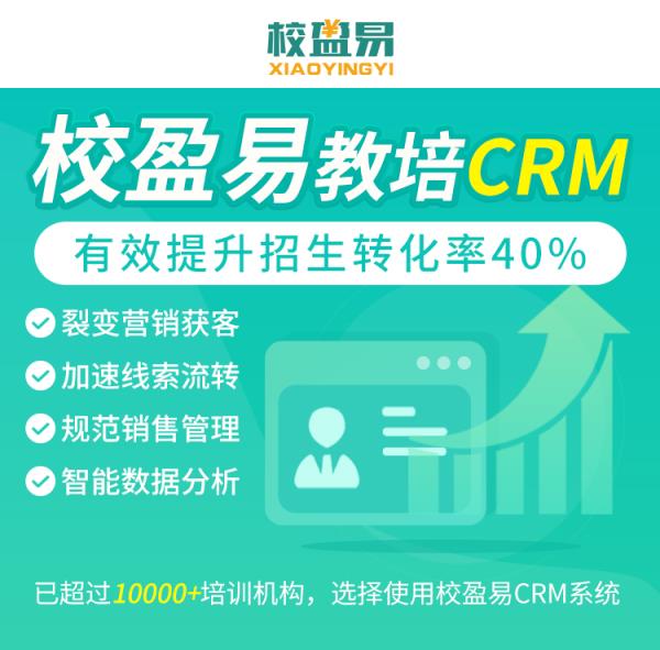 銷售crm客戶管理系統(tǒng)（目前較好的crm系統(tǒng)）