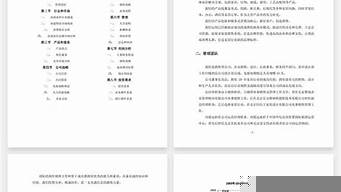 新開公司計劃書怎么寫（新開公司計劃書怎么寫好）