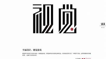 logo的字體一般用什么（logo的字體一般用什么軟件）