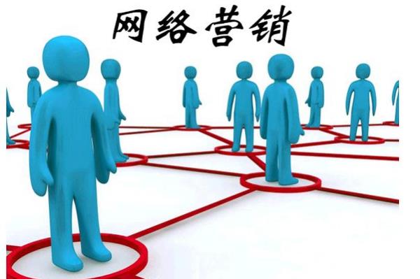 網(wǎng)絡營銷主要做些什么（新手怎么做網(wǎng)絡銷售）_1