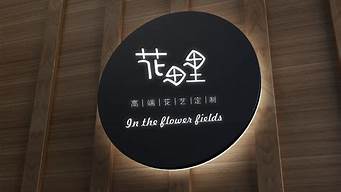 鮮花店logo設(shè)計(jì)圖片（鮮花店logo設(shè)計(jì)圖片免費(fèi)）