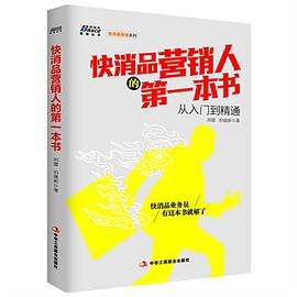 營(yíng)銷管理epub