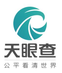 天眼查企業(yè)查詢（天眼查企業(yè)查詢系統(tǒng)）