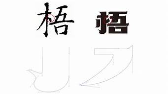 維心兩個字怎樣設(shè)計logo