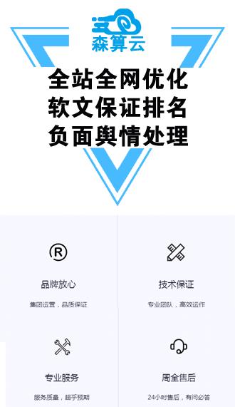 優(yōu)化網(wǎng)站排名就去云尚網(wǎng)絡(luò)（云尚優(yōu)算是什么平臺(tái)）