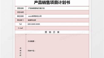 銷售方案計(jì)劃書（銷售提升方案和措施）