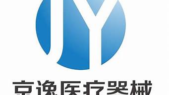 醫(yī)療器械公司logo（醫(yī)療器械公司logo設(shè)計(jì)素材）