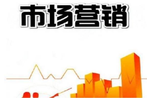 企業(yè)管理市場營銷方向（企業(yè)管理市場營銷方向的學校有哪些）