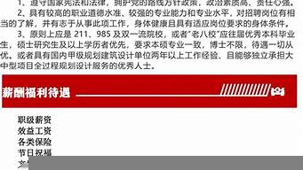 深圳設計院招聘信息（深圳設計院招聘要求）