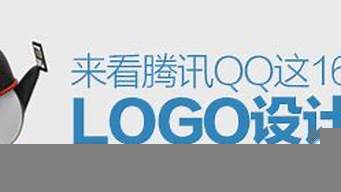 騰訊logo的變遷（騰訊logo發(fā)展史）